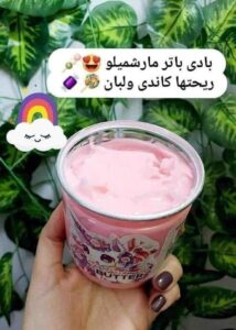 ⁦باتر هيفين مارشميلو الاصلى✨⁩ - الصورة ⁦4⁩