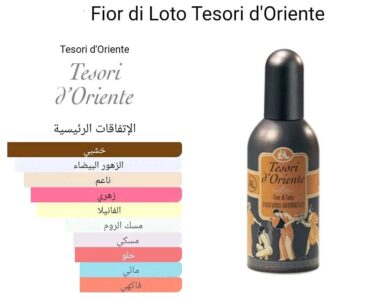 ⁦عطر تيسوري دي اورينت الإيطالي tesori d’oriente⁩ - الصورة ⁦2⁩