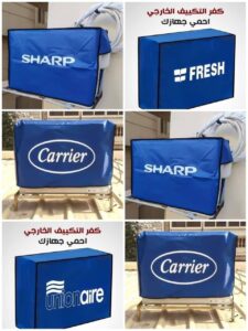 ⁦كفر التكييف للوحدة الخارجية⁩ - الصورة ⁦7⁩