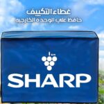 كفر التكييف للوحدة الخارجية