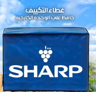 كفر التكييف للوحدة الخارجية
