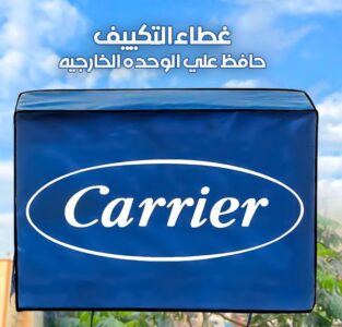⁦كفر التكييف للوحدة الخارجية⁩ - الصورة ⁦2⁩
