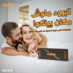 ⁦شوكولاتة Tabs⁩ - الصورة ⁦3⁩