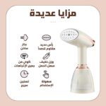 ⁦مكواة بخار يدوية للملابس  ✨⁩ - الصورة ⁦7⁩