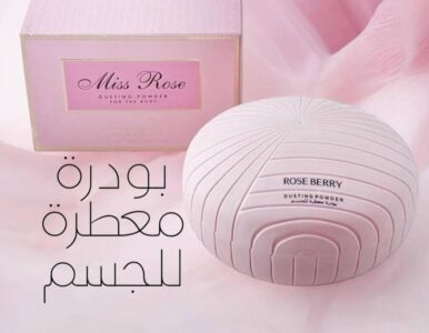 ⁦بودرة روز بيري ✨.⁩ - الصورة ⁦2⁩
