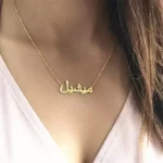 ⁦سلسله الاسم⁩ - الصورة ⁦8⁩