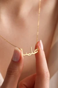 ⁦سلسله الاسم⁩ - الصورة ⁦4⁩