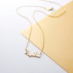 ⁦سلسله الاسم⁩ - الصورة ⁦13⁩