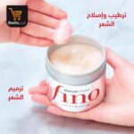 ماسك الشعر فينو الياباني