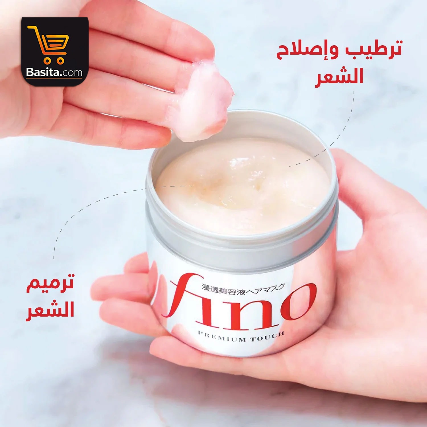 WhatsApp-Image-2024-11-04-at-21.30.58-1 ماسك الشعر فينو الياباني - الصورة 1