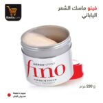 ⁦ماسك الشعر فينو الياباني⁩ - الصورة ⁦3⁩