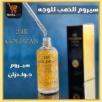 سيروم الذهب الكوري 24 قيراط ⭐