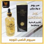 ⁦سيروم الذهب الكوري 24 قيراط ⭐⁩ - الصورة ⁦3⁩