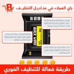 ⁦مناديل ناعمة لتنظيف الملابس – CleanSwipe⁩ - الصورة ⁦13⁩