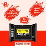 ⁦مناديل ناعمة لتنظيف الملابس – CleanSwipe⁩ - الصورة ⁦15⁩
