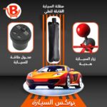 ⁦بوكس السيارة 3 في 1⁩ - الصورة ⁦3⁩