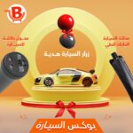 ⁦بوكس السيارة 3 في 1⁩ - الصورة ⁦2⁩