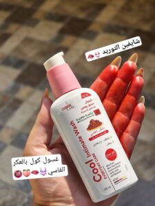 ⁦غسول Cool بالعكر الفاسي⁩ - الصورة ⁦9⁩