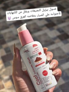 ⁦غسول Cool بالعكر الفاسي⁩ - الصورة ⁦5⁩