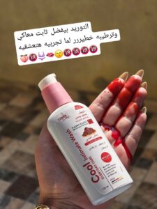 ⁦غسول Cool بالعكر الفاسي⁩ - الصورة ⁦7⁩